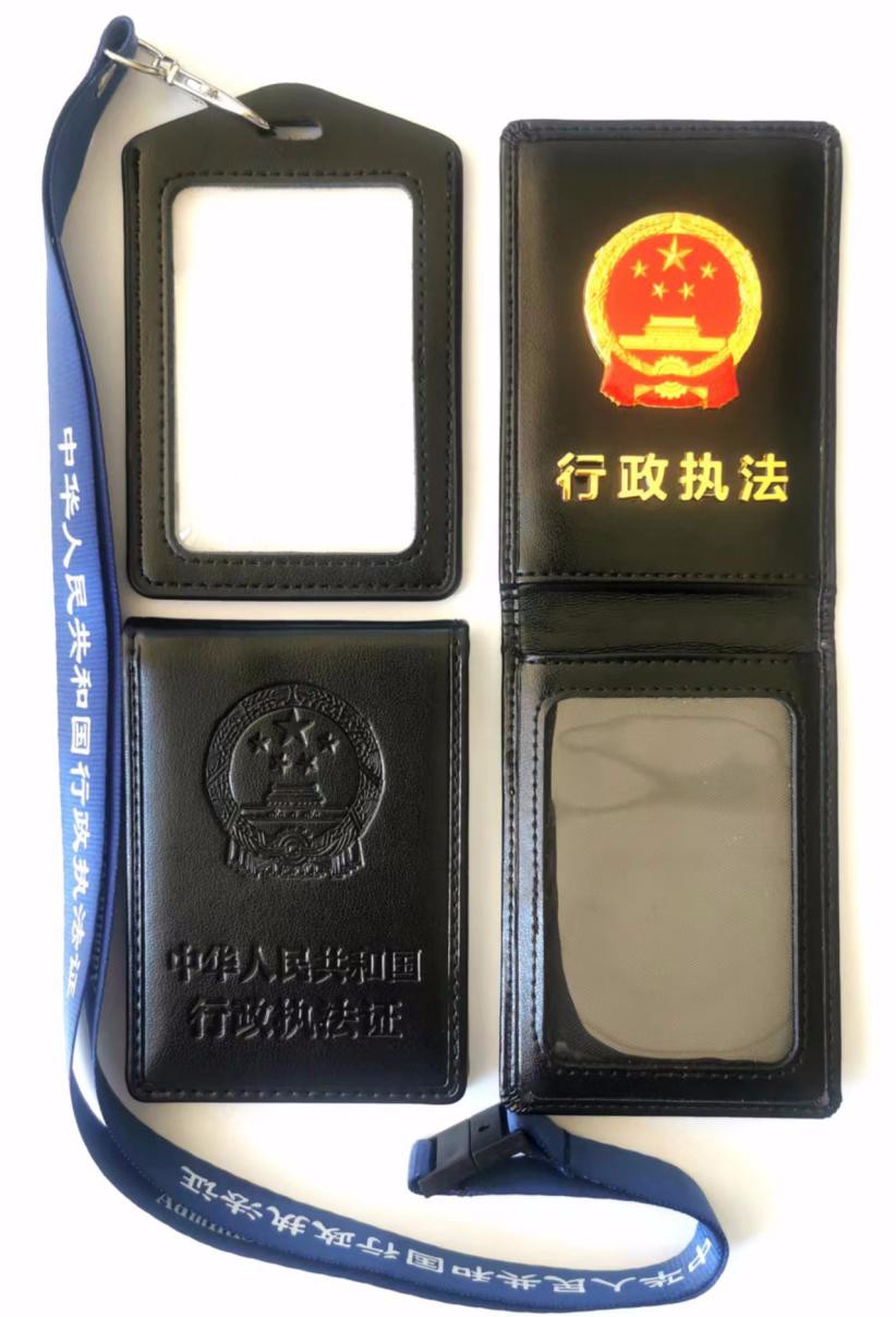 新版执法证件样式1.jpg