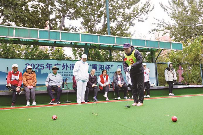 重阳门球赛 银龄展活力