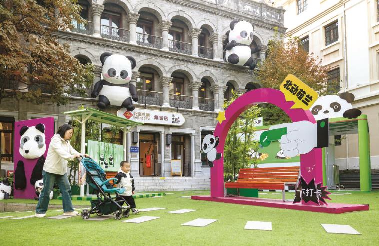 萌趣潮开启 街区焕新姿