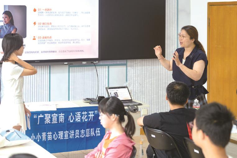 小小心理宣讲员快乐启航
