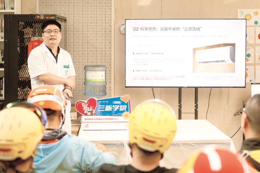 防暑课堂送清凉 暖心服务护安康