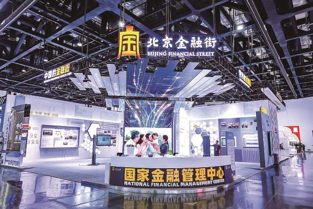 2026年服贸会圆满闭幕